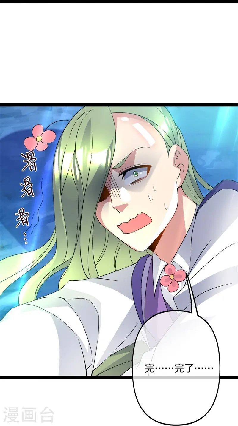 第398话 人族峰主28