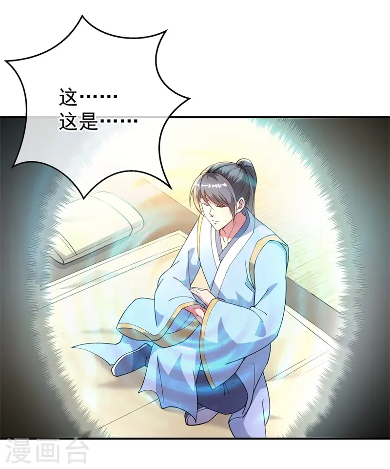 第98话 神瞳觉醒12