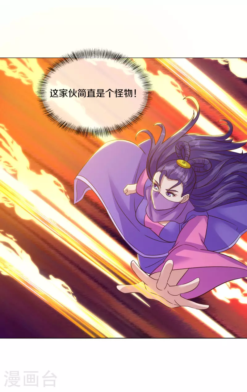 第604话 紫狐43