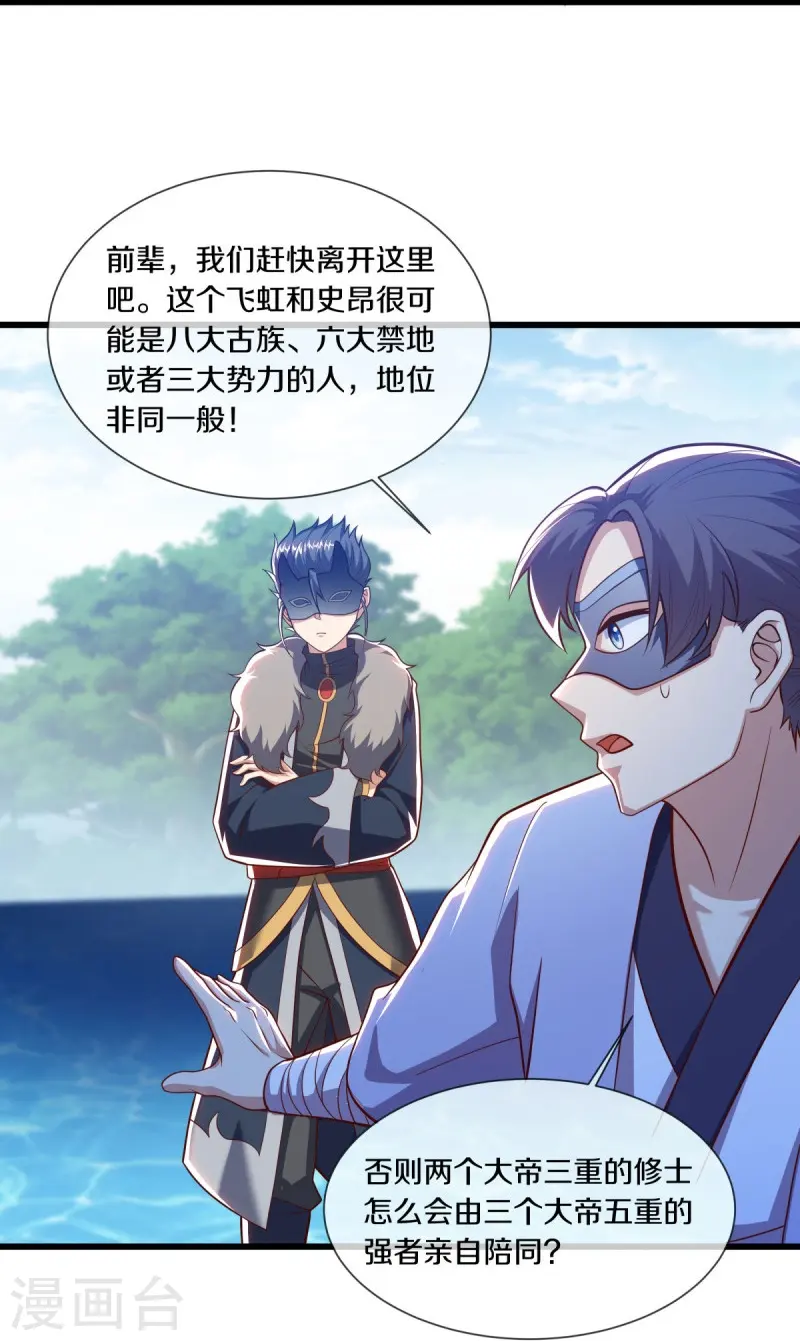 第501话 湖中夺宝18