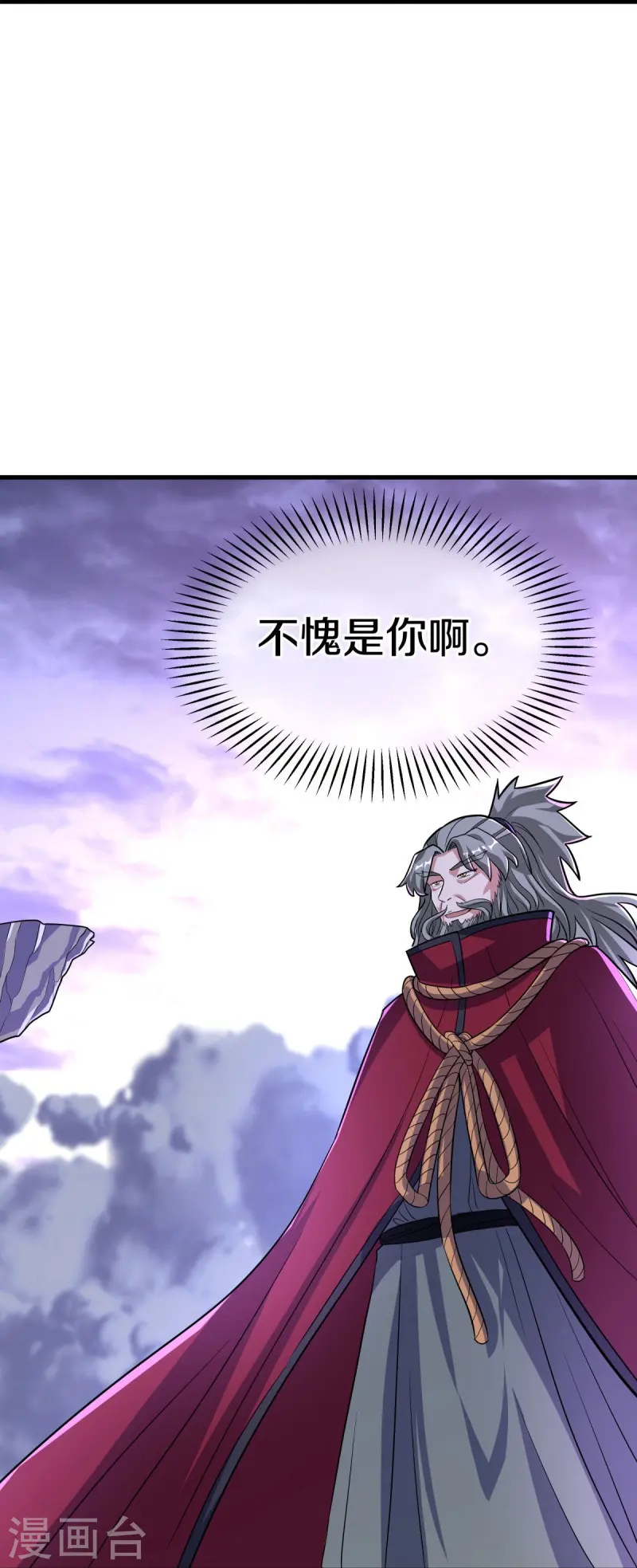 第457话 帝命的真相25