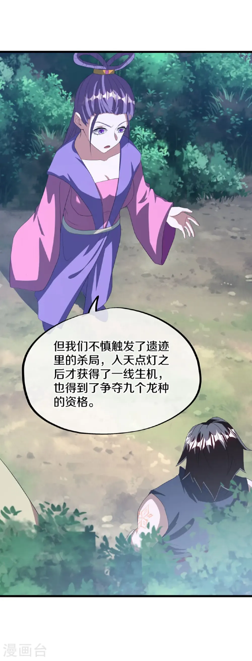 第640话 龙仙之种7