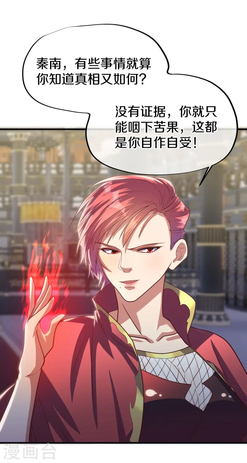 第498话 千里寻仇54