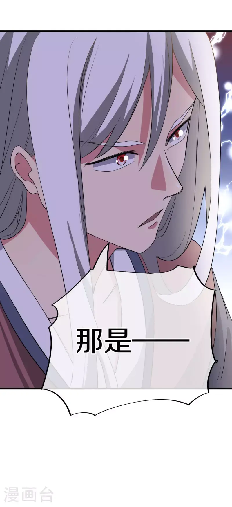 第614话 先天异象仙根18