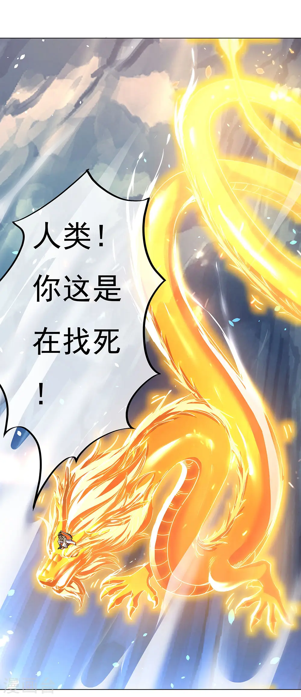 第237话 冲击武王15