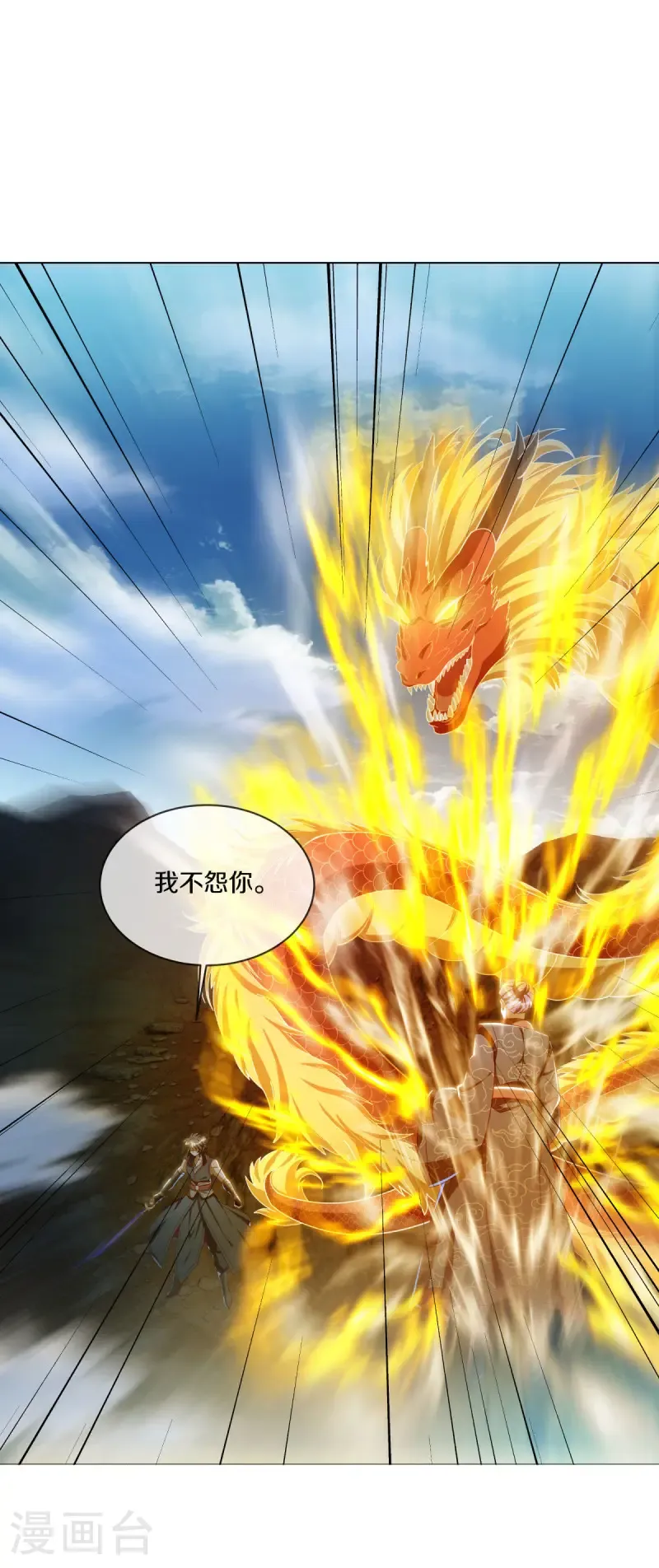 第642话 战吴回生54