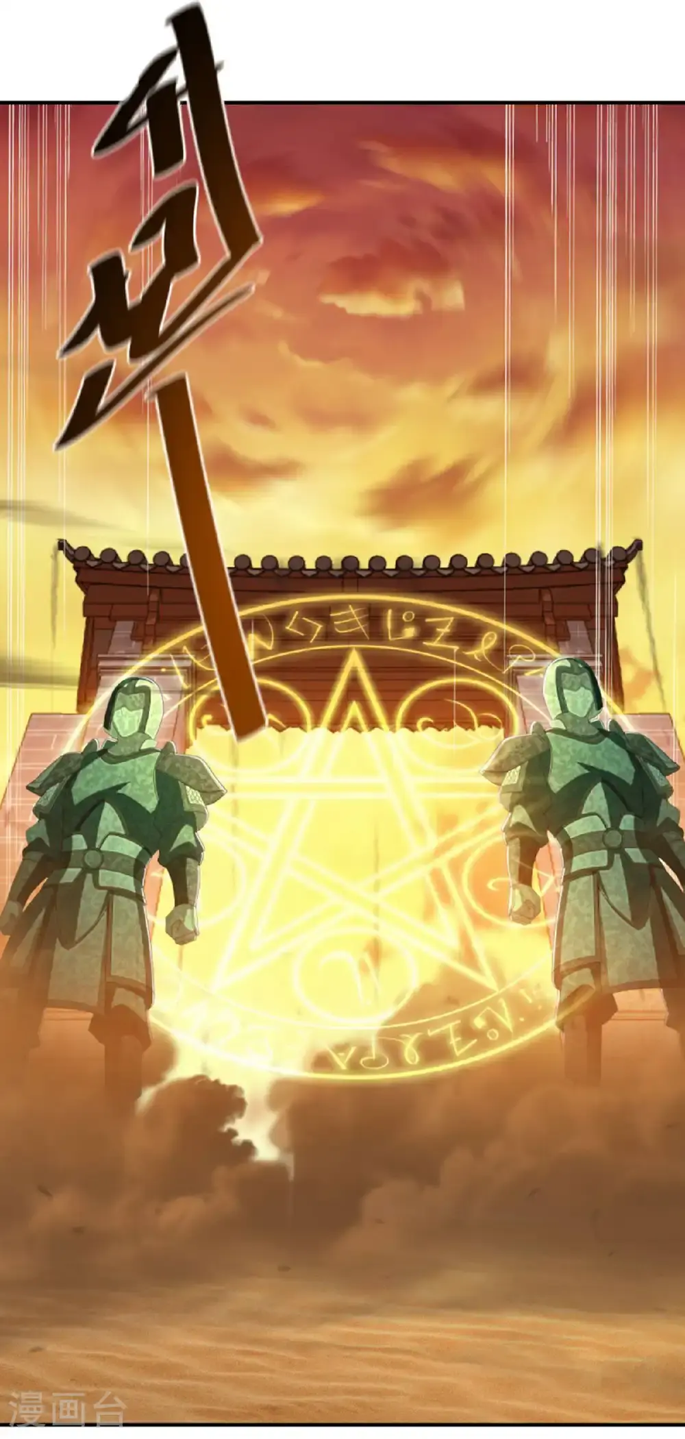 第624话 至尊洞府5