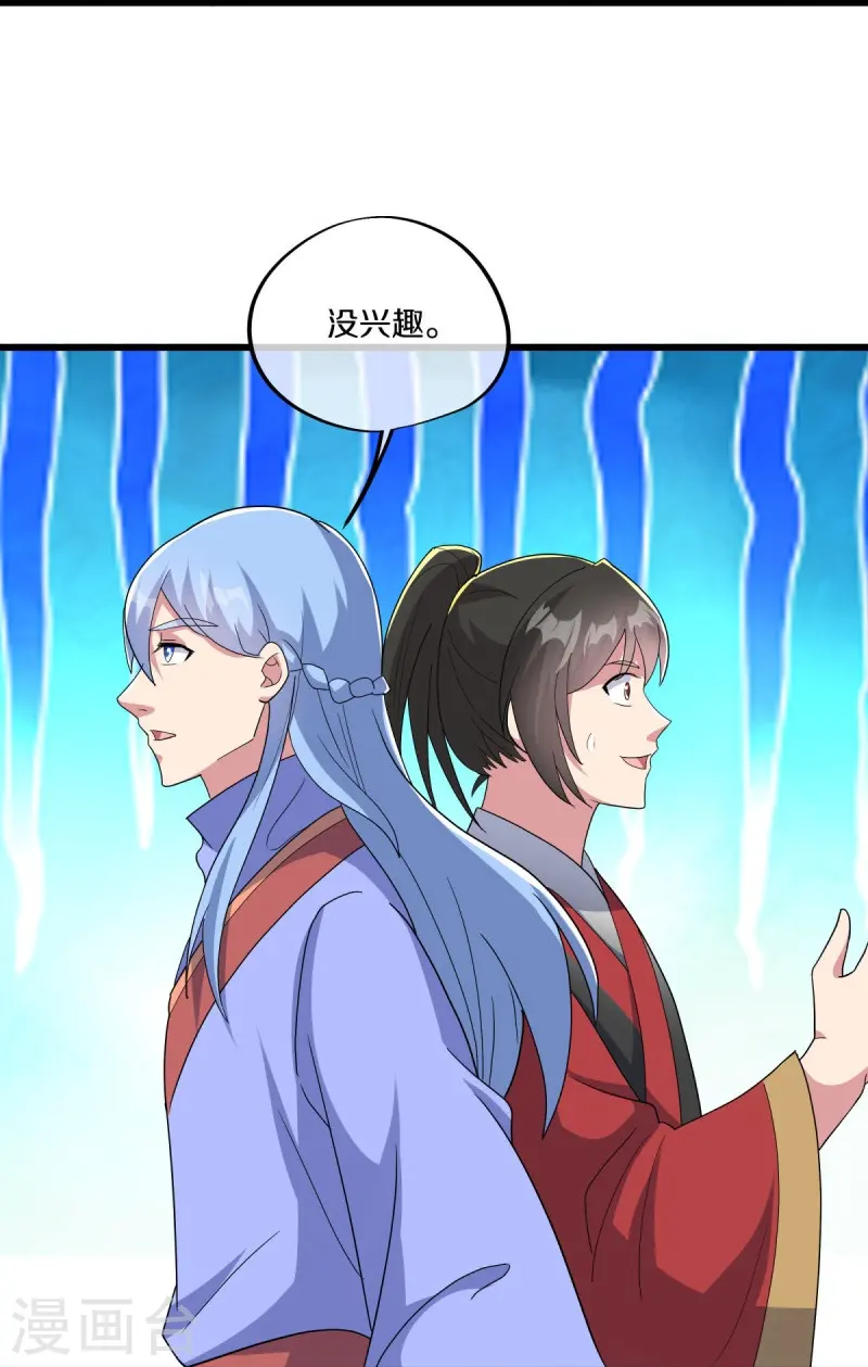 第471话 苍岚树之灵62