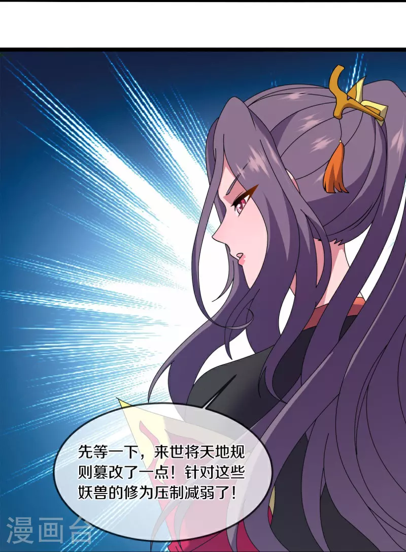 第570话 前世来袭24