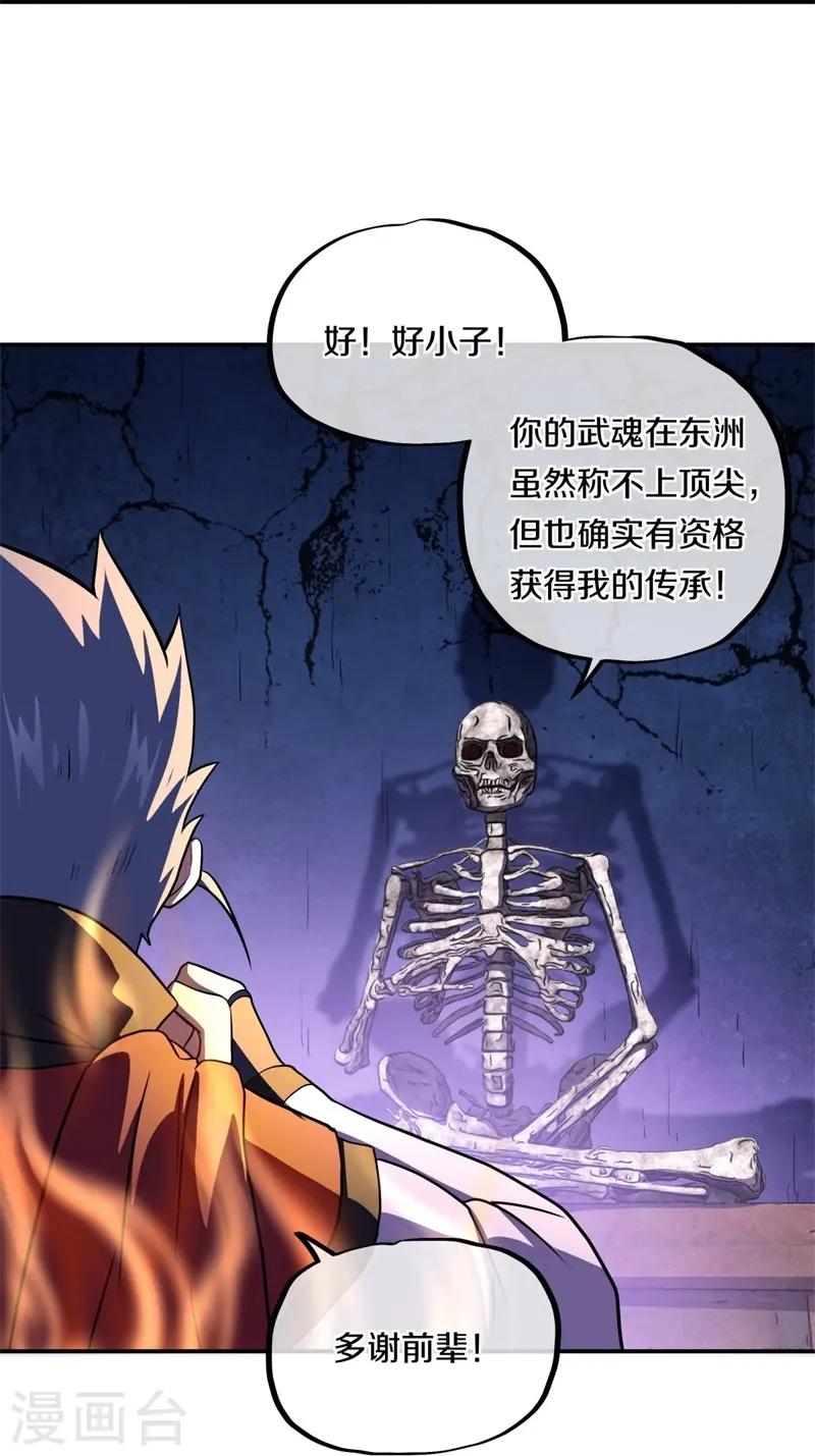 第358话 获得传承20