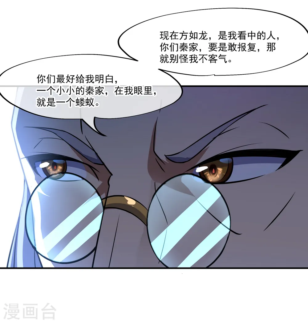 第35话 嚣张霸道11
