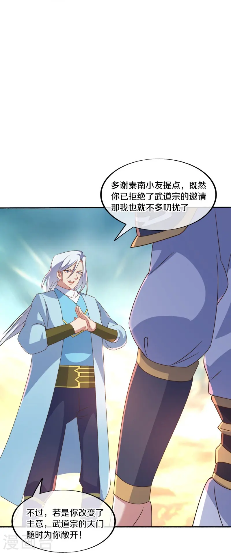 第466话 再无瓜葛6