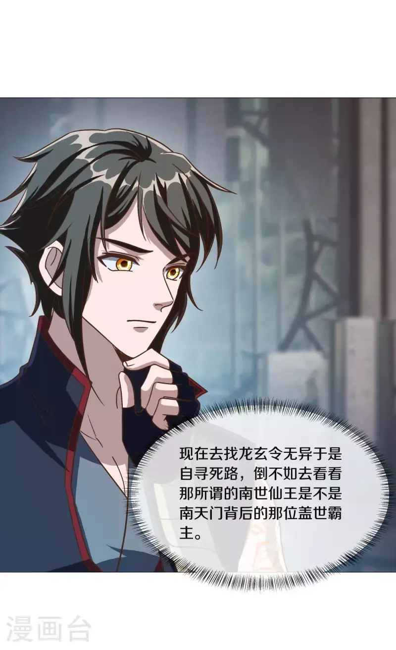 第615话 问道之法17