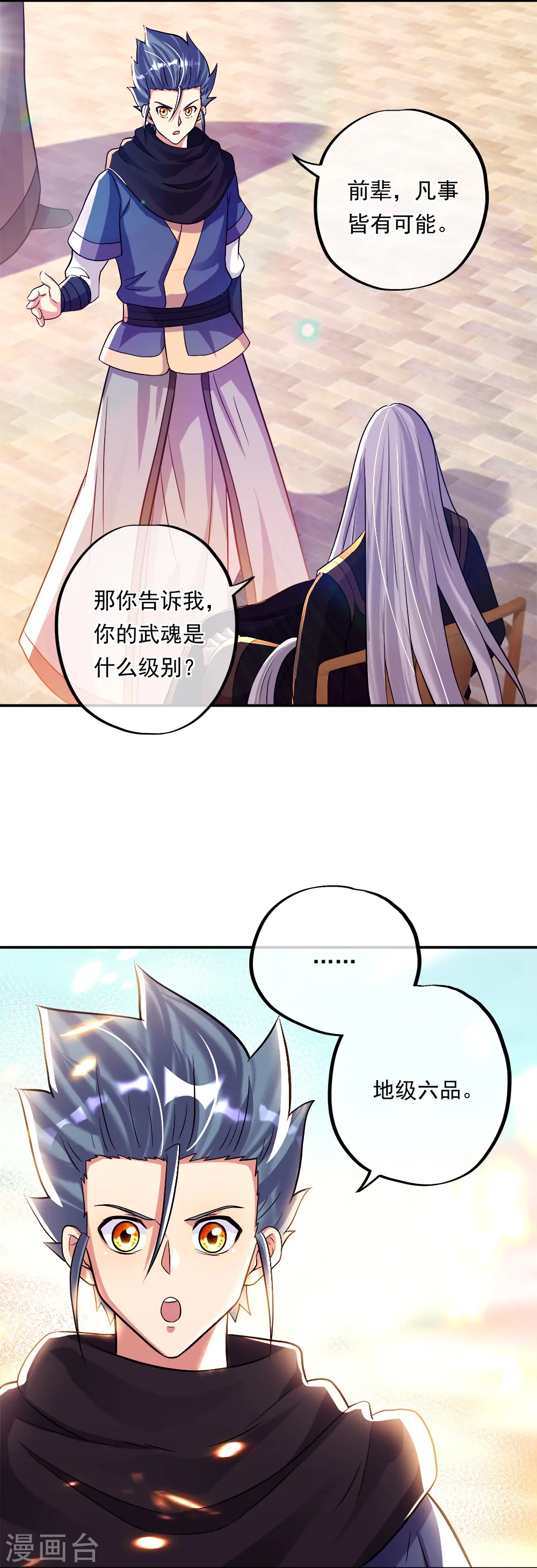 第346话 黄金阁七层7