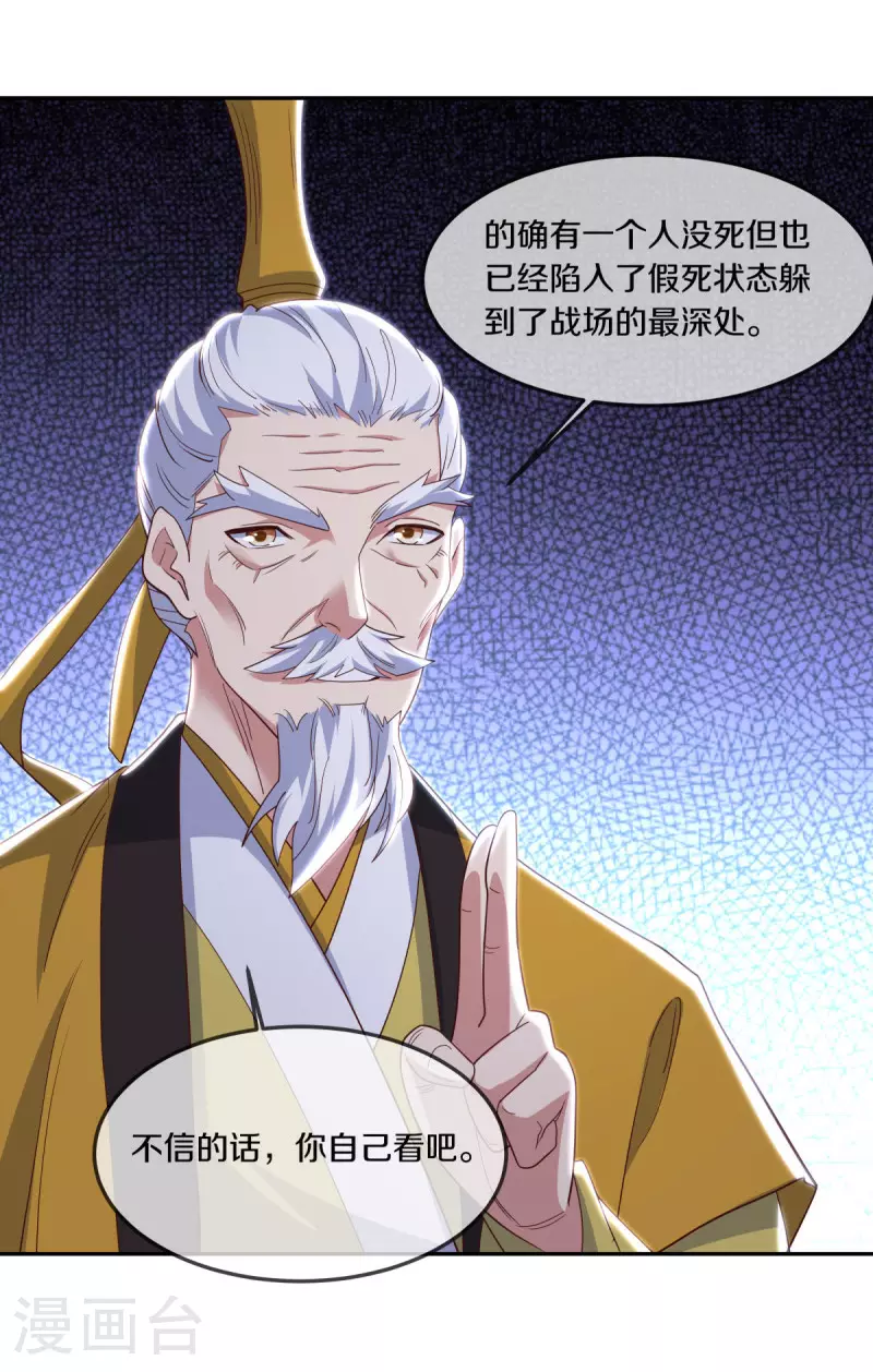 第565话 神格降临12