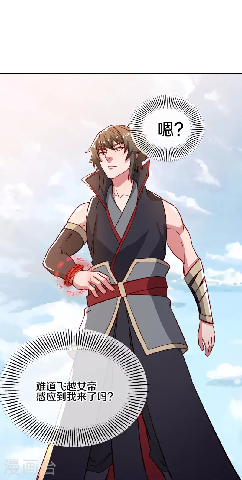 第591话 升仙令25