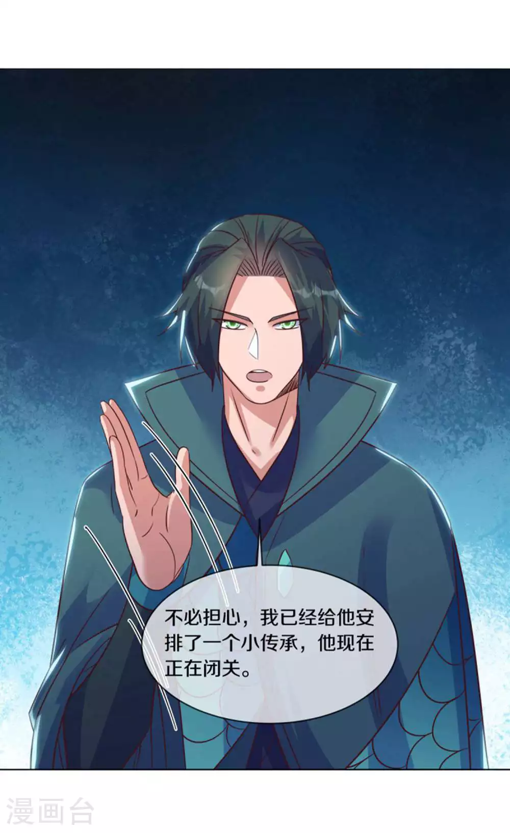 第605话 逆忌门17