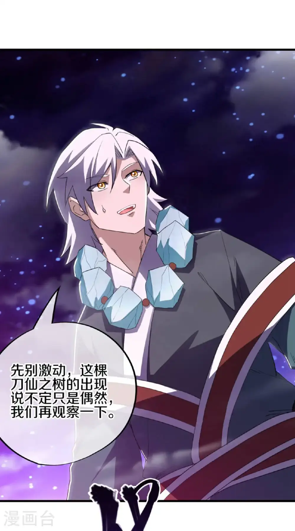 第624话 至尊洞府41