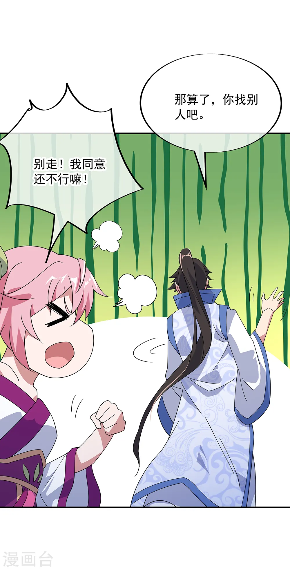 第215话 讨价还价6