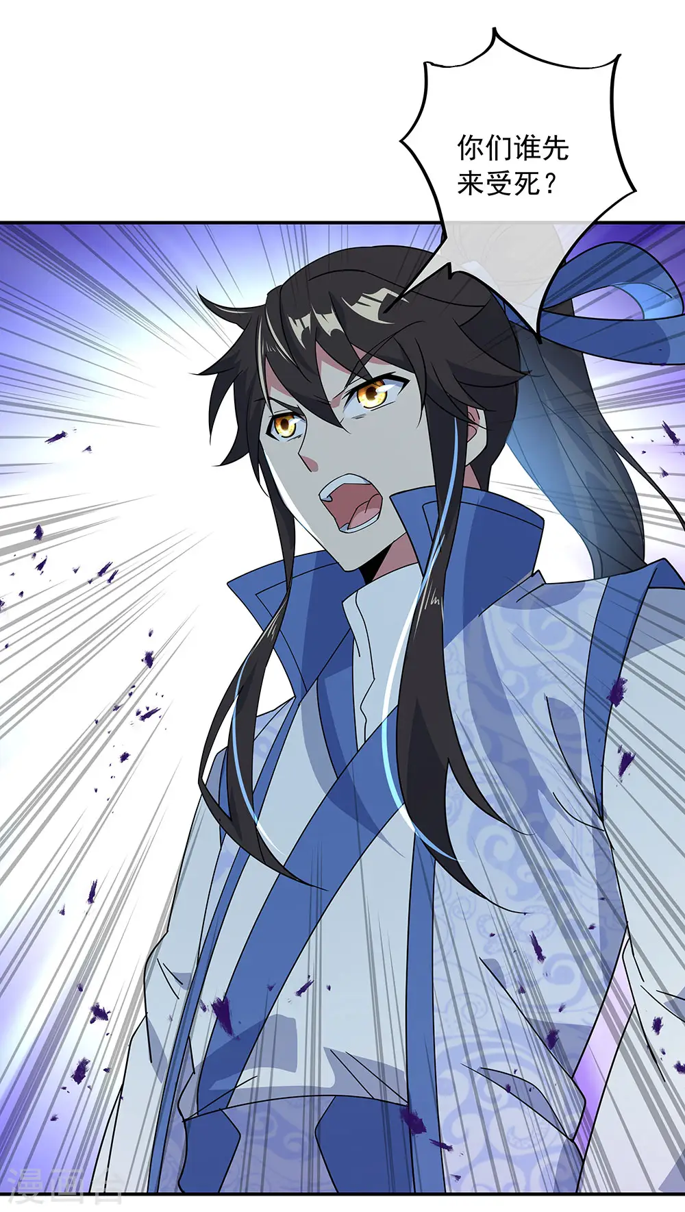 第231话 决战生死殿12