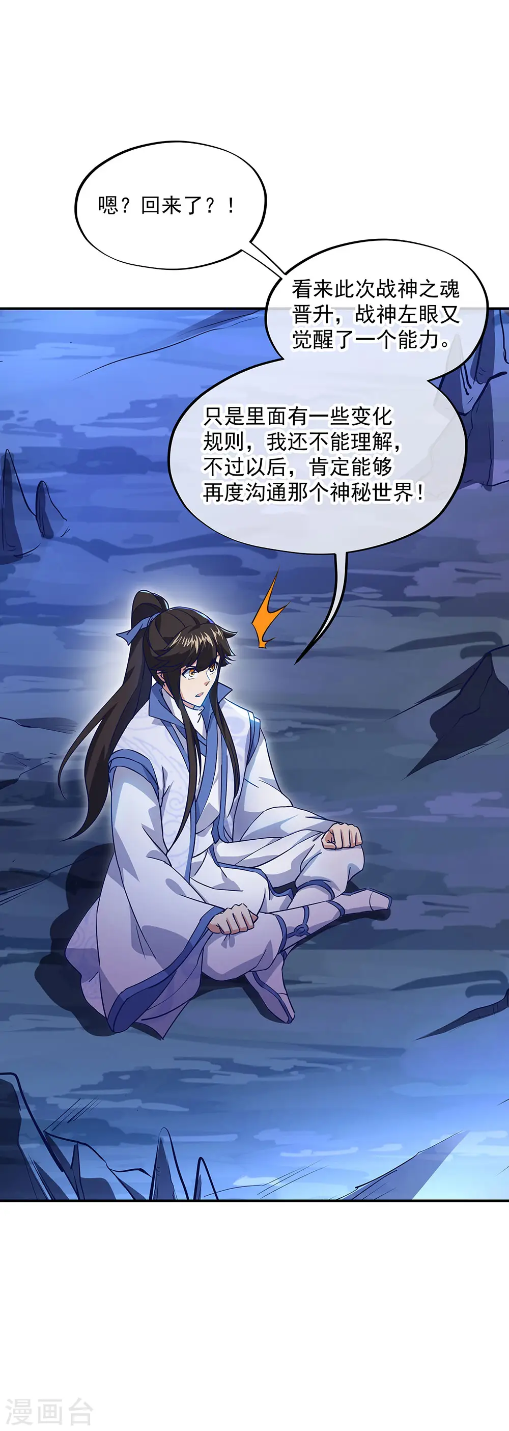 第236话 龙脉之地29