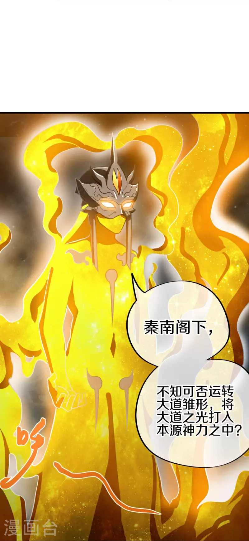 第560话 本源神力46