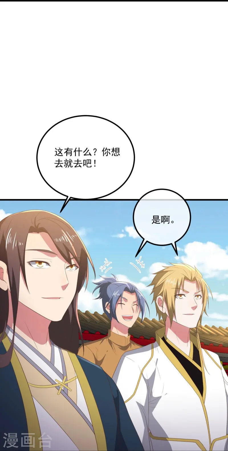 第539话 魂入九天36