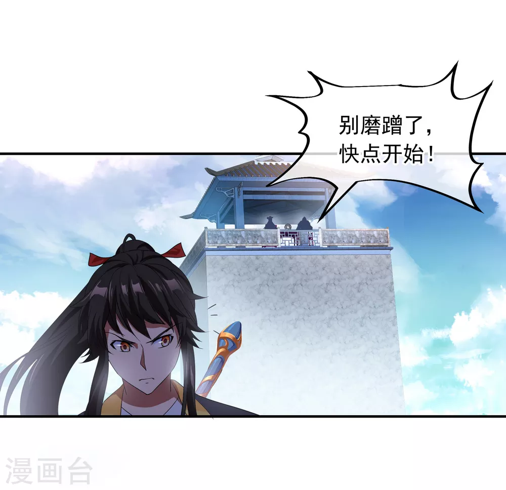 第33话 初战秦海17