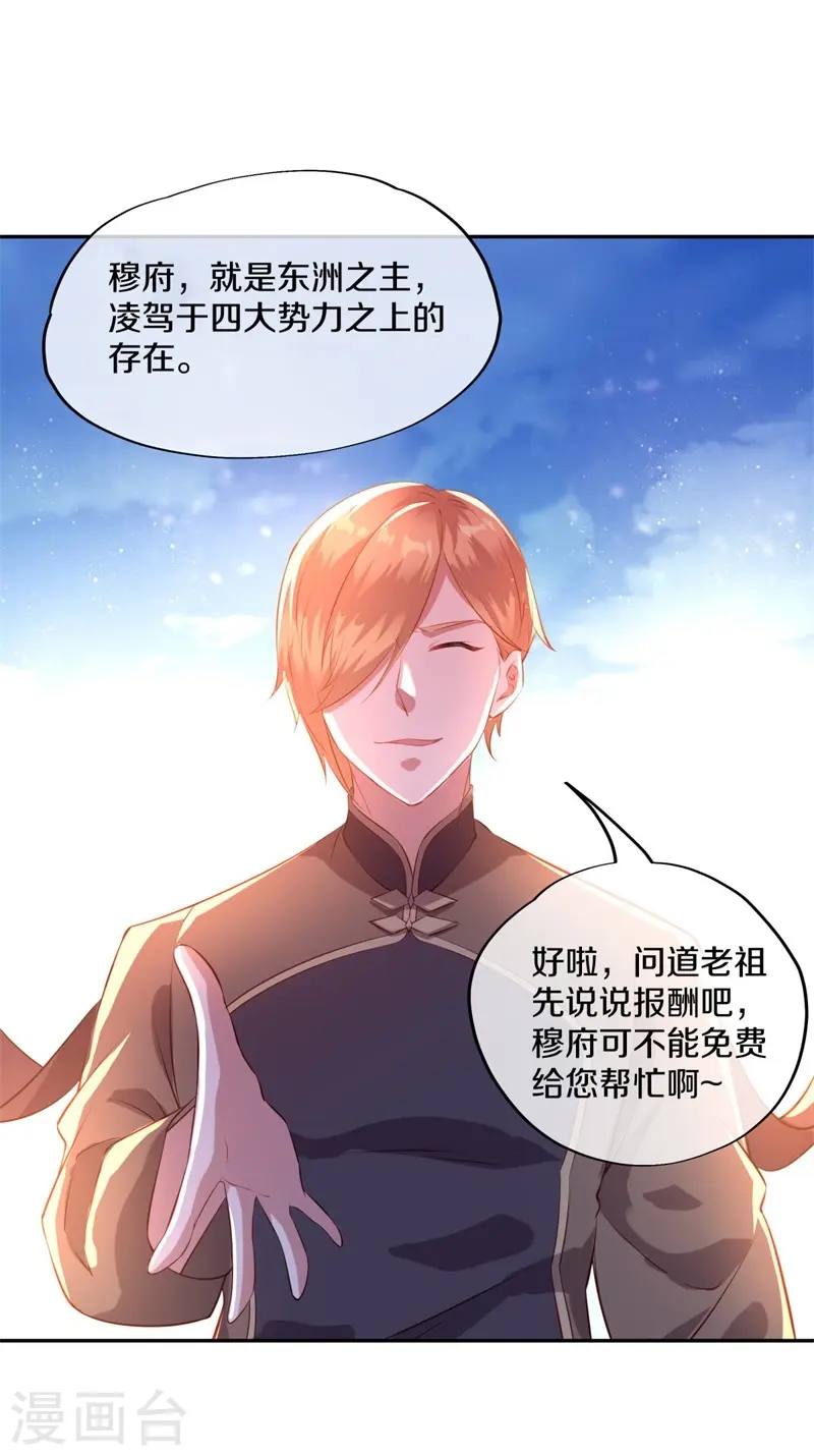 第371话 覆灭之日35