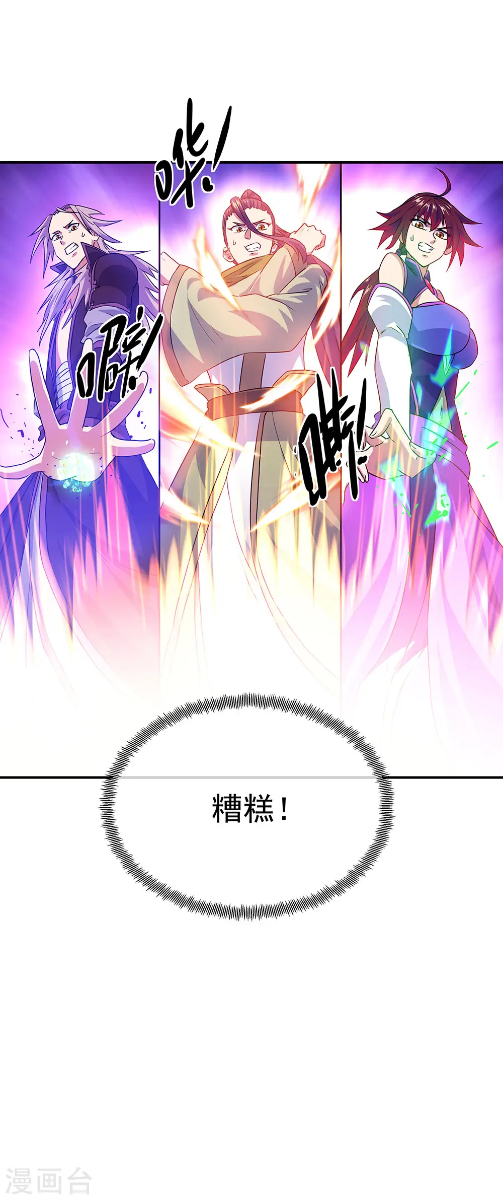 第240话 以一敌三10