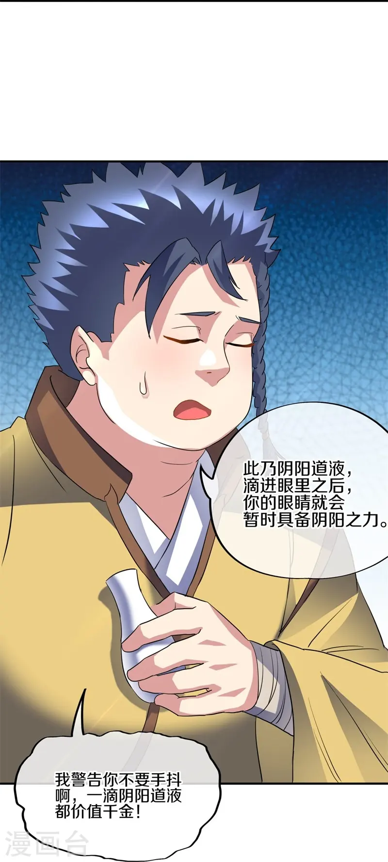 第406话 买残图9