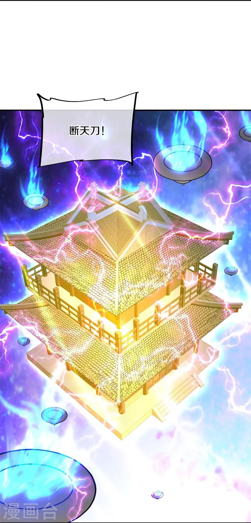 第370话 吾名秦南9