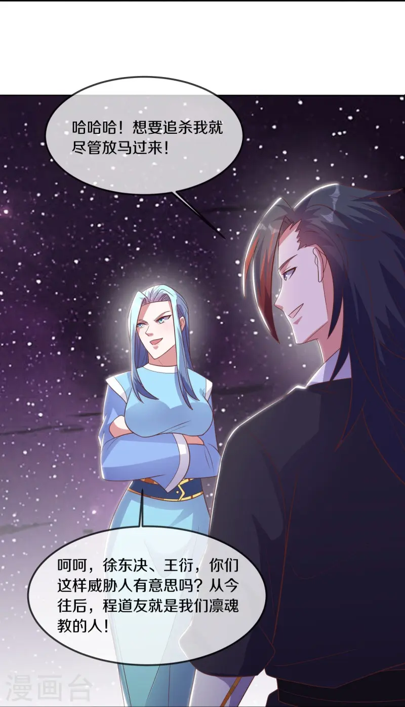 第543话 邱鸿之名16