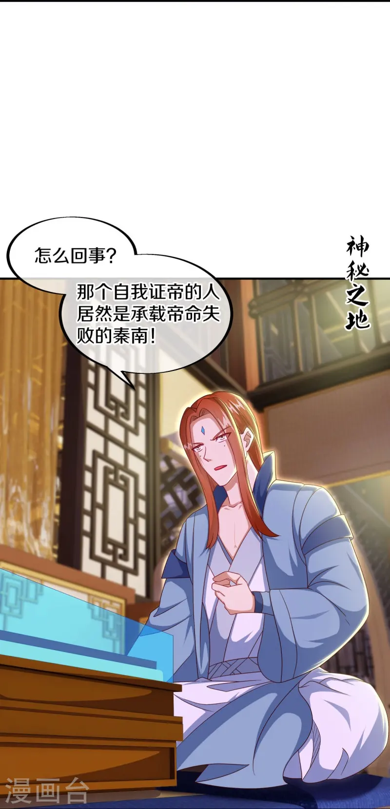 第531话 武道神帝令55