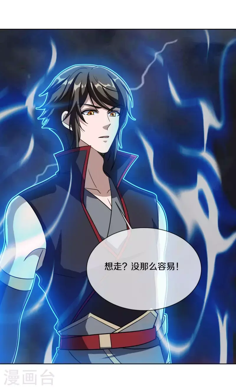 第612话 拼死一搏47
