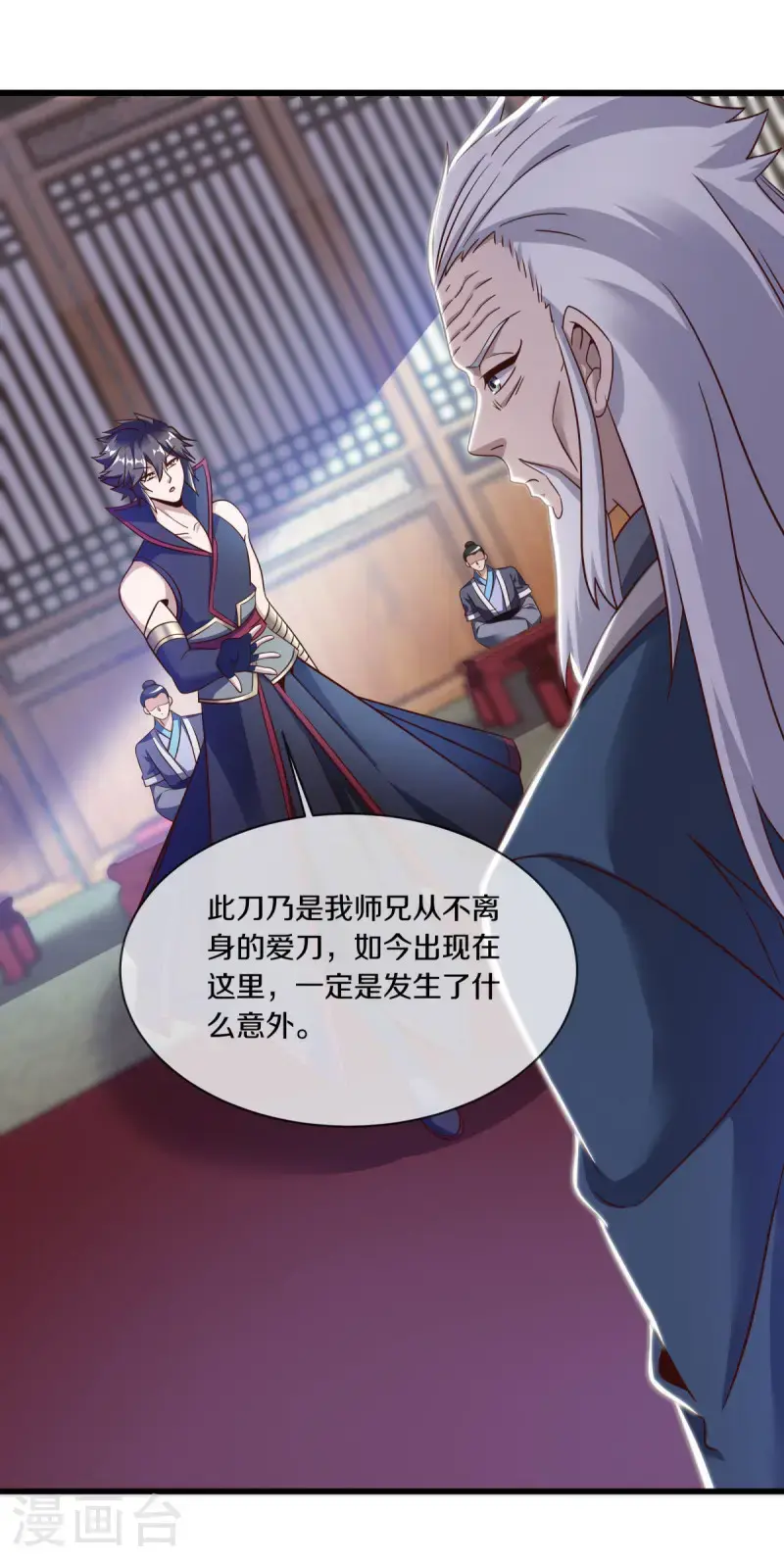 第619话 师兄的刀30