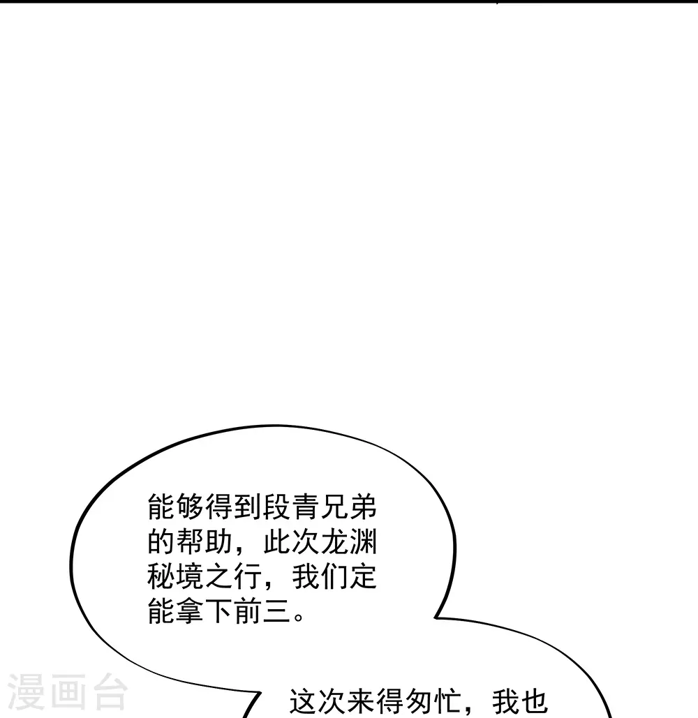 第334话 三皇子之邀37