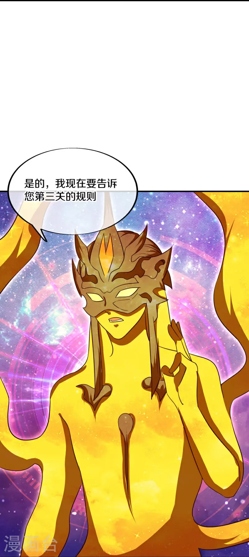 第561话 另辟蹊径41