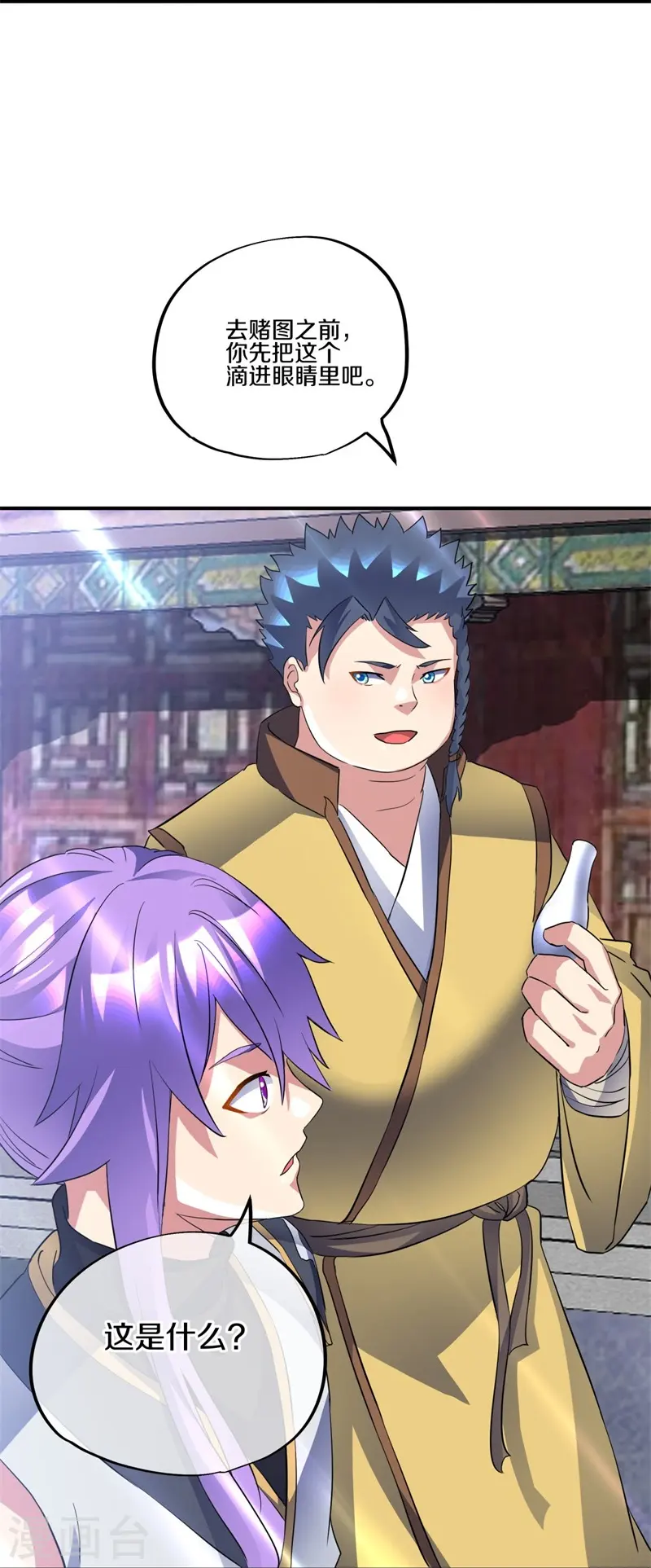 第406话 买残图8