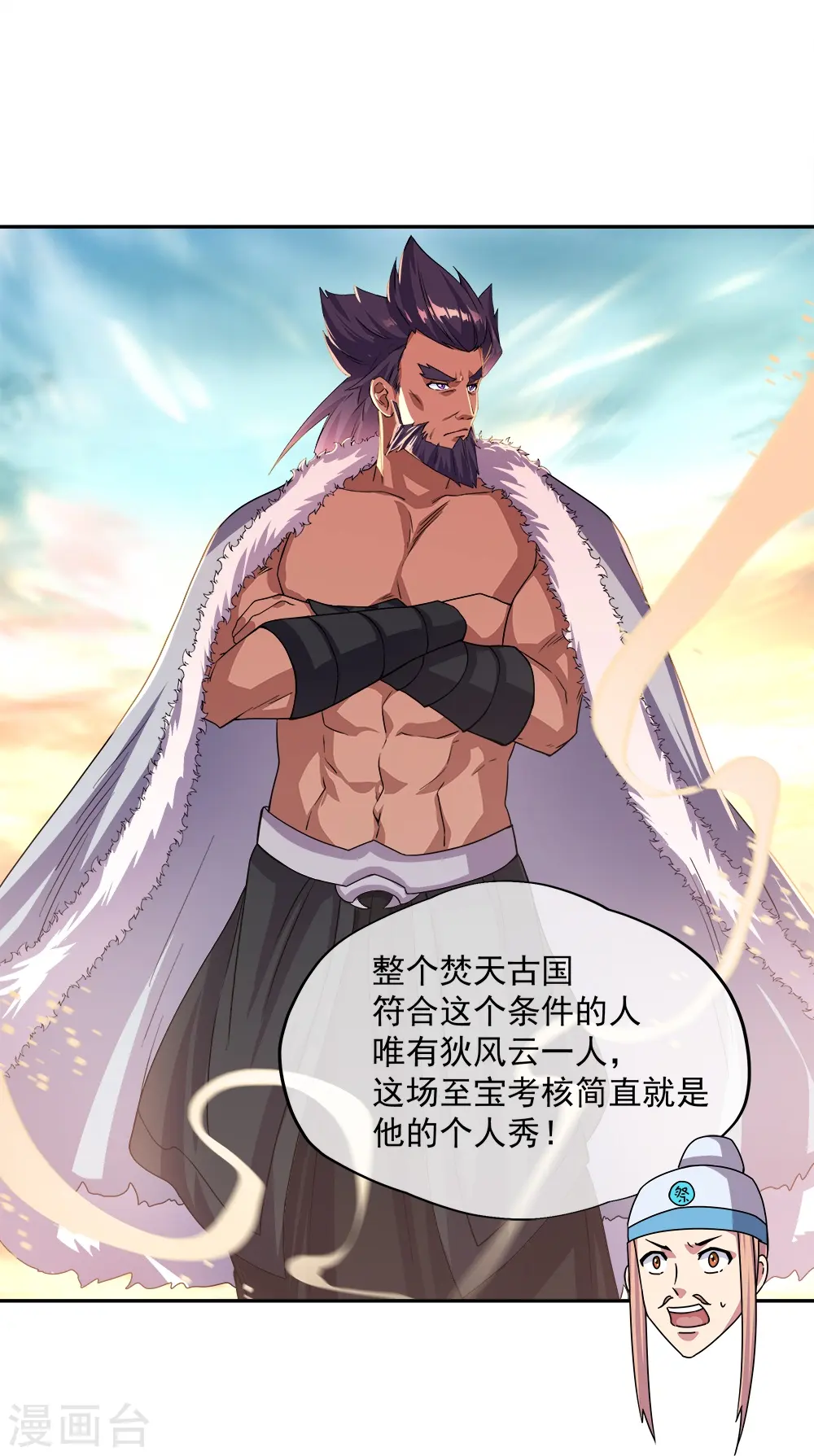 第347话 先帝魂魄48