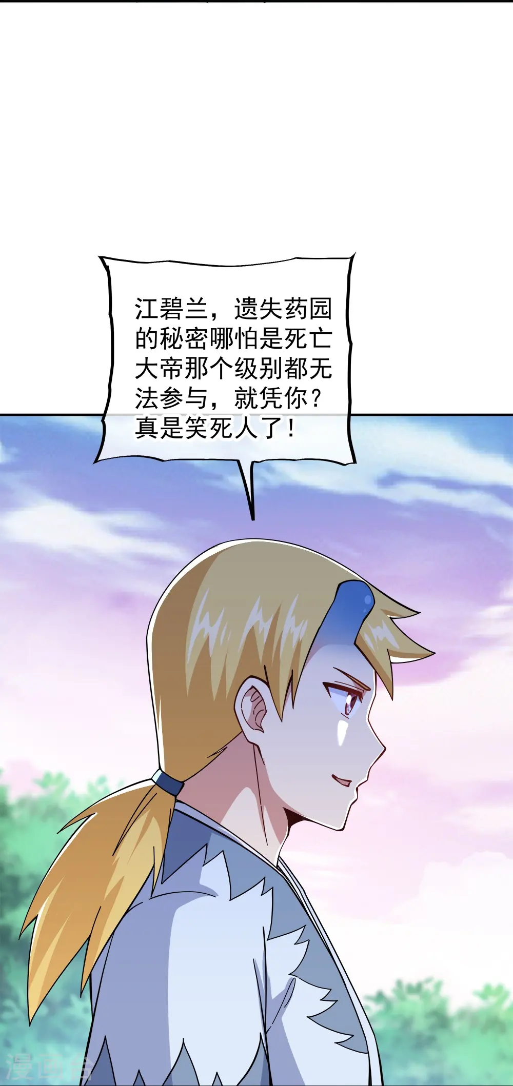 第341话 龙渊果之争19