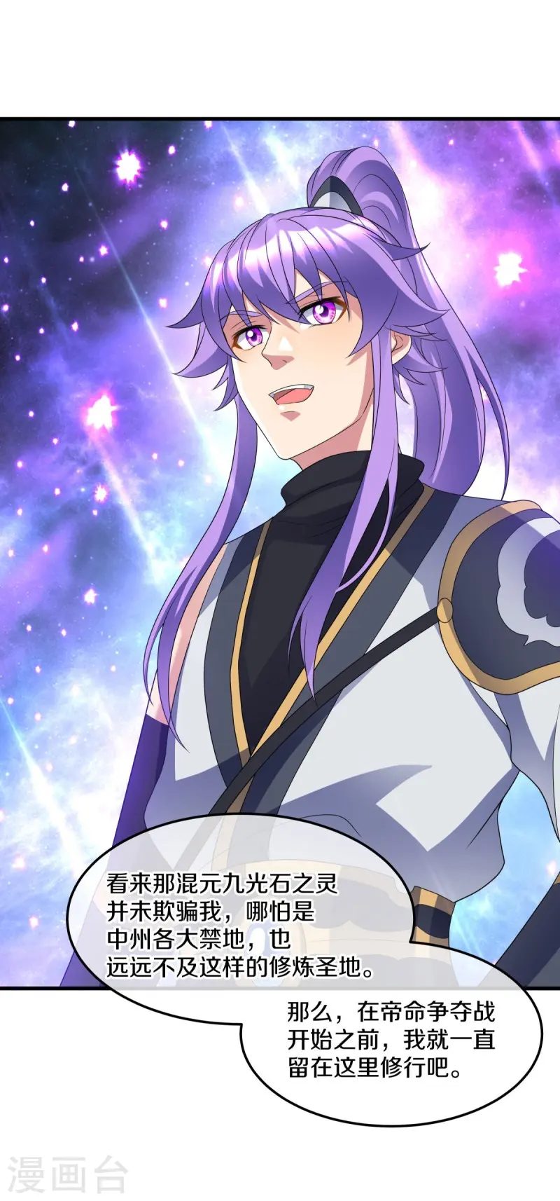第438话 混光九元镜40