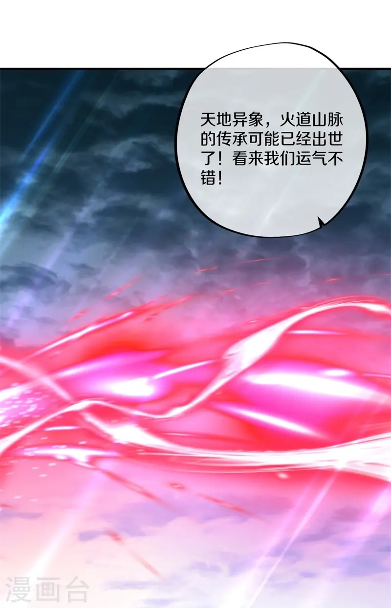 第410话 出山39