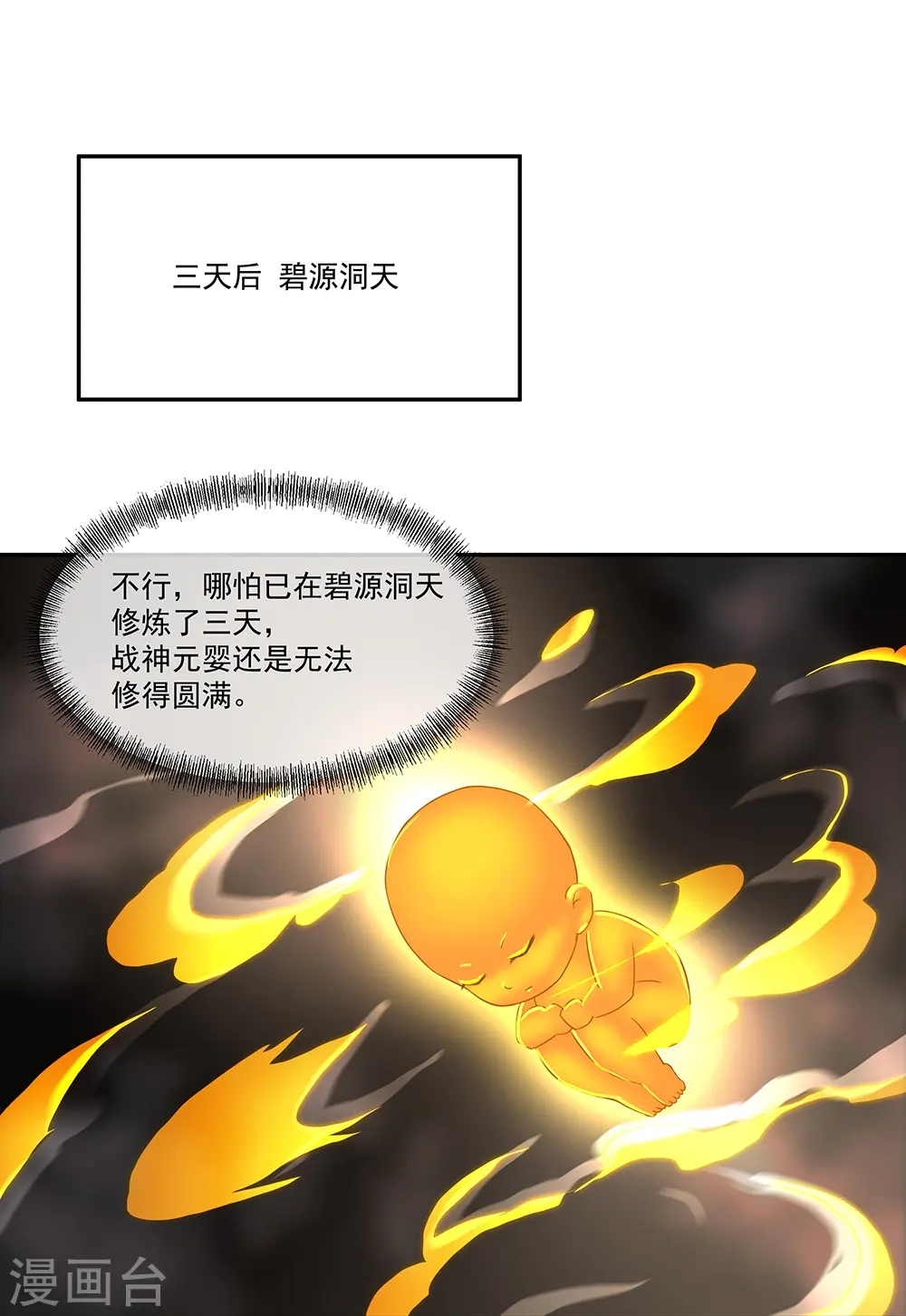 第324话 阴谋败露6
