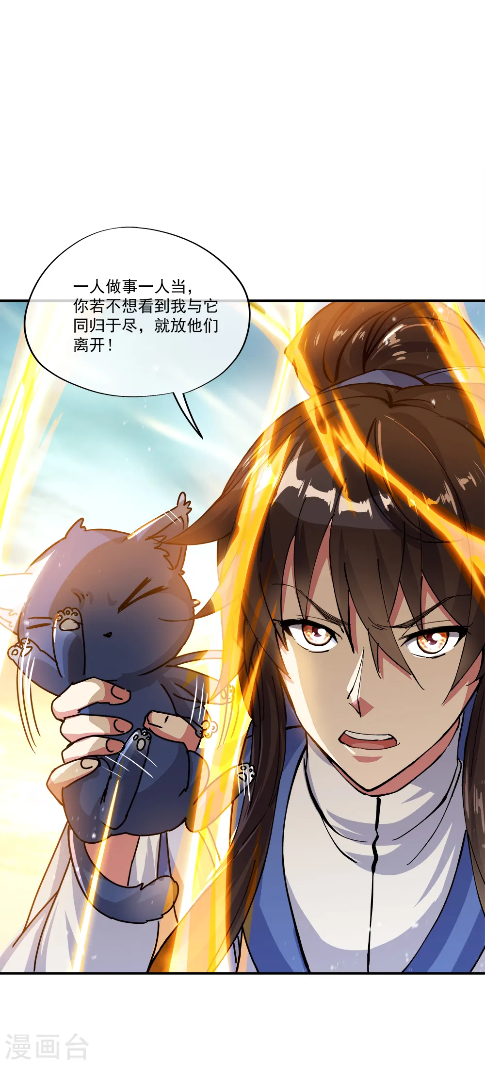 第301话 等价交换9