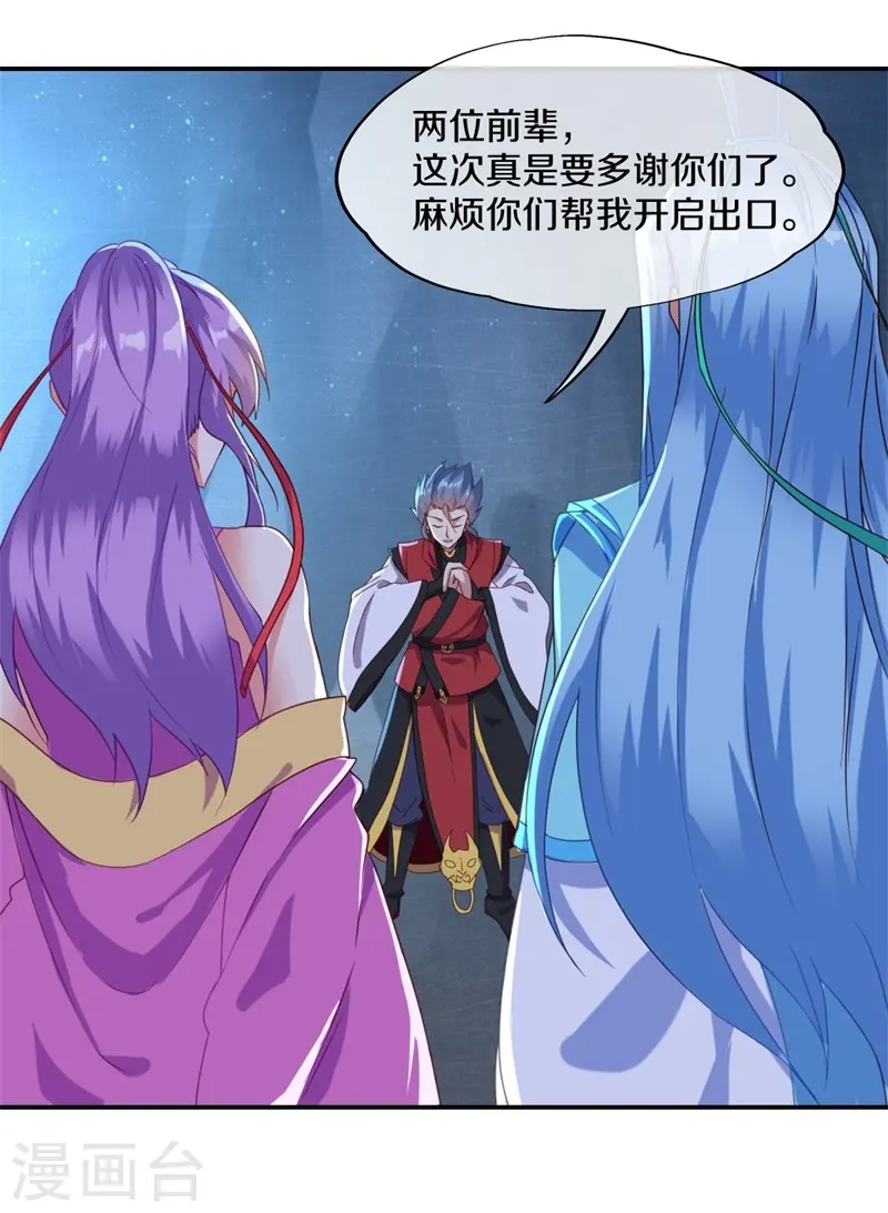 第367话 勤加修炼49