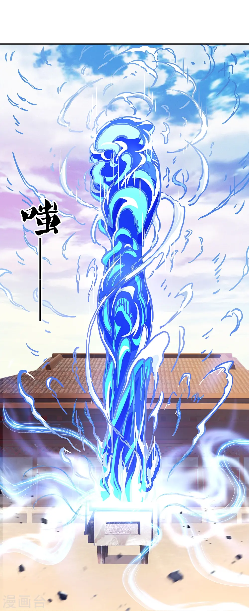 第353话 乱海之气56