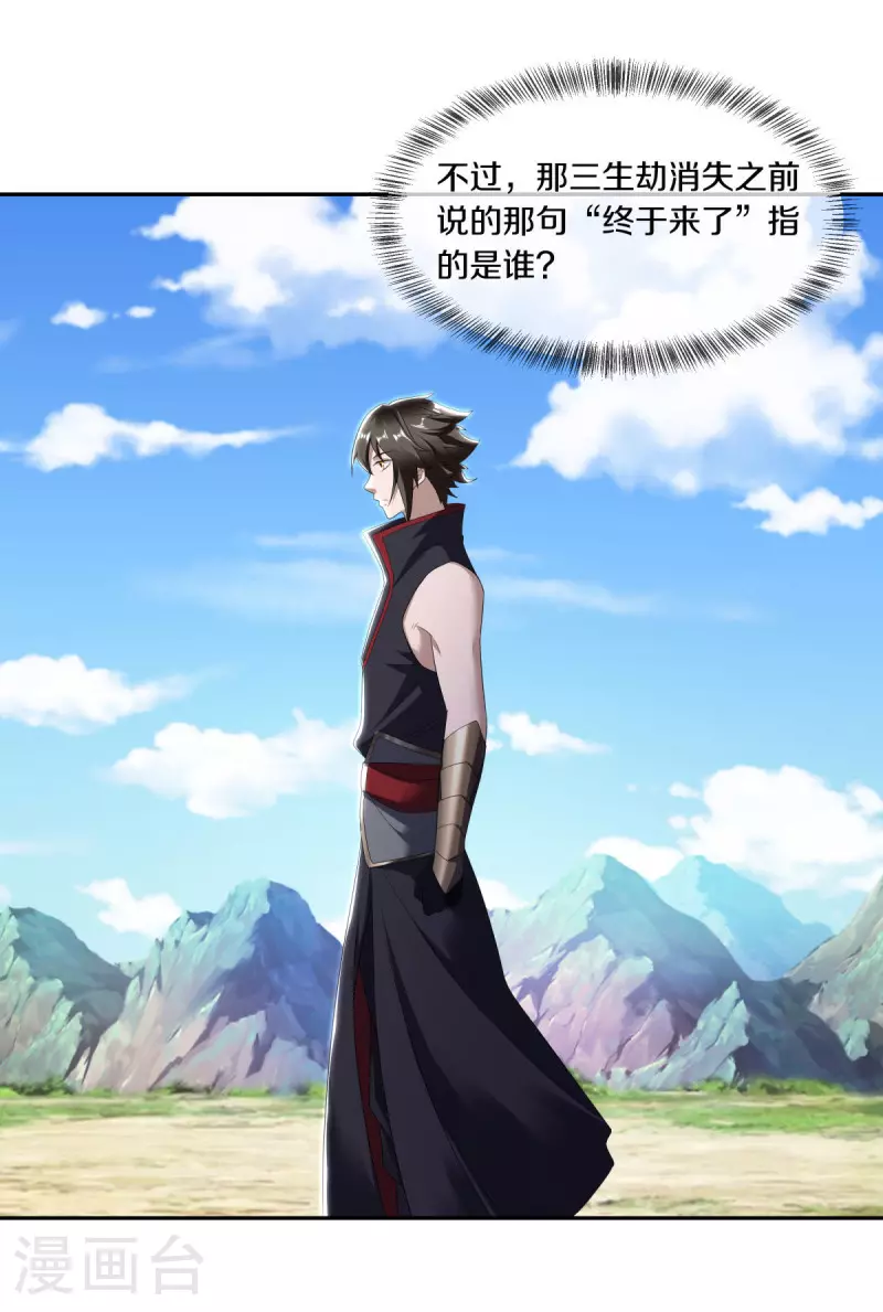 第565话 神格降临41