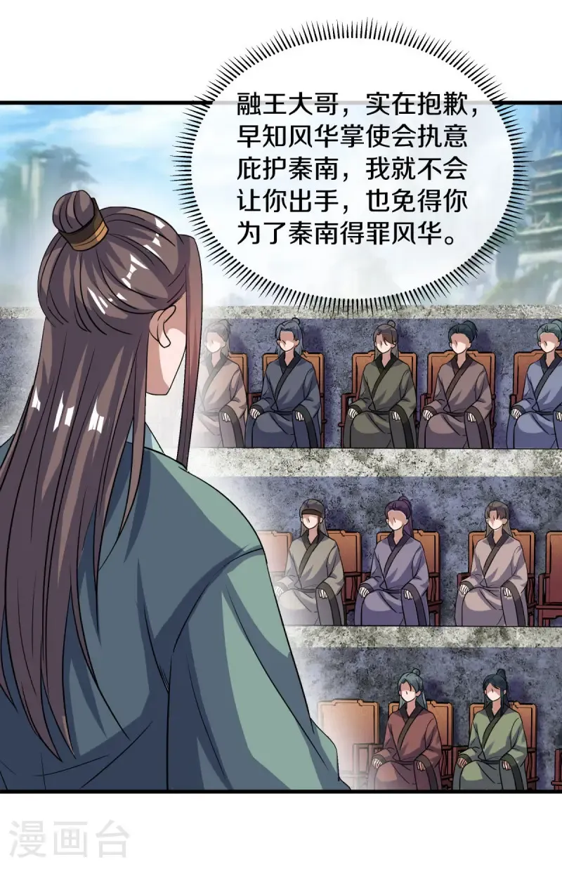 第660话 自己的道28