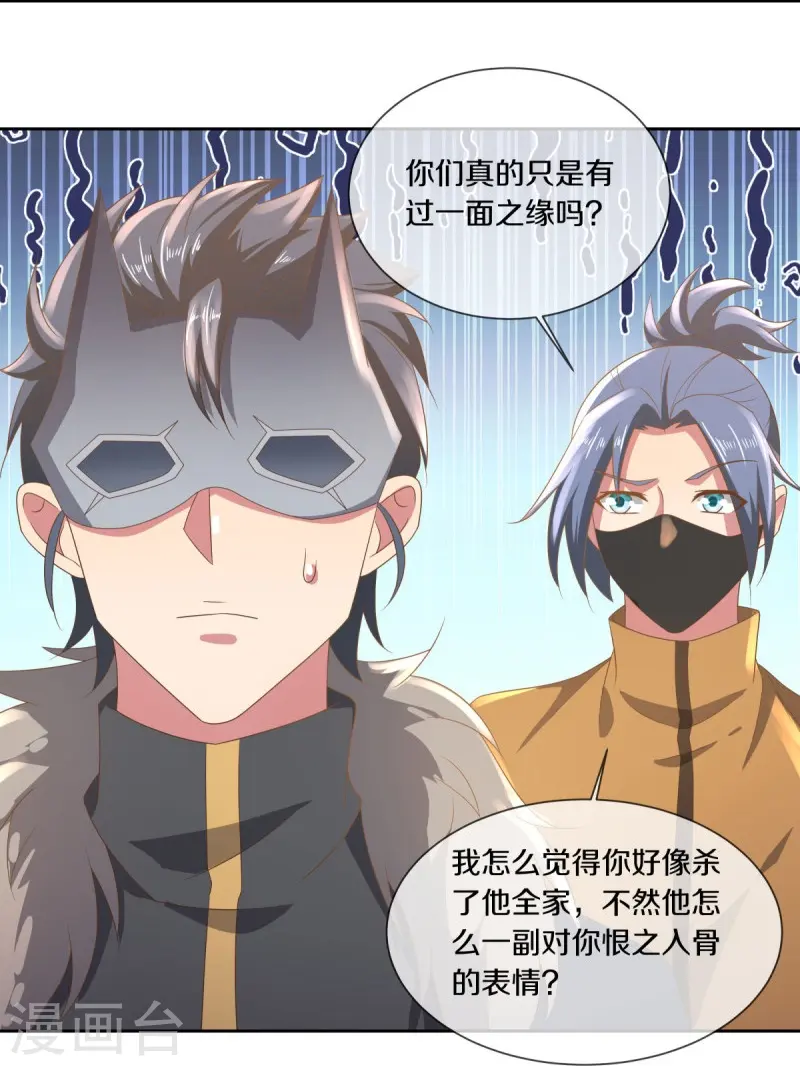 第505话 沙漠争斗11